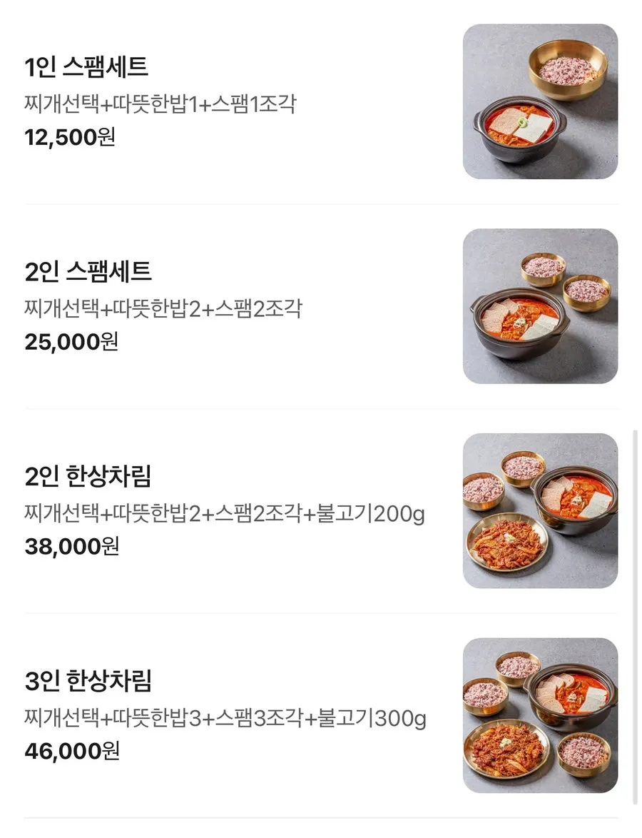 밥장인 홍대점 메뉴 구성