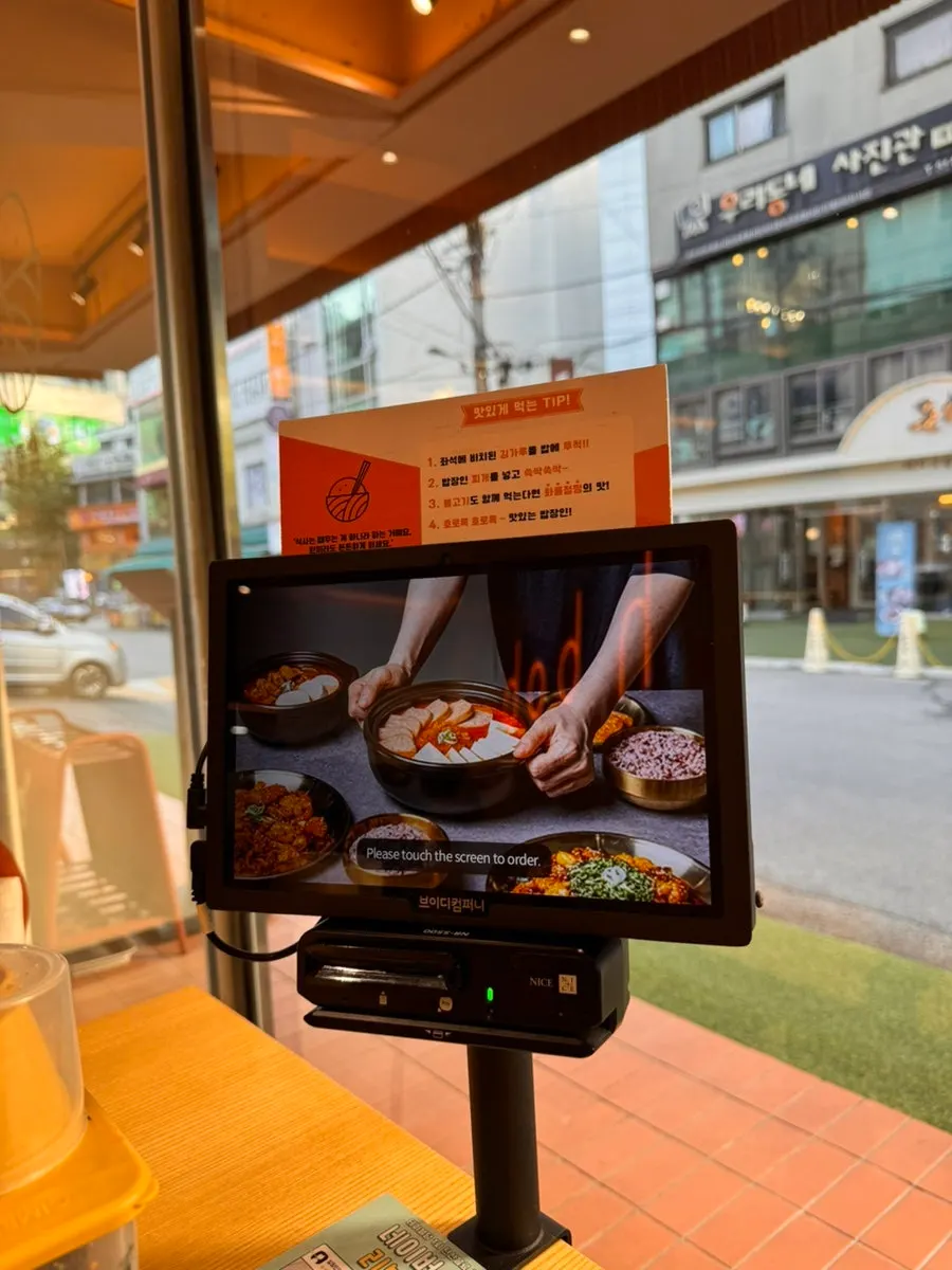 김치찌개와 곁들임 메뉴