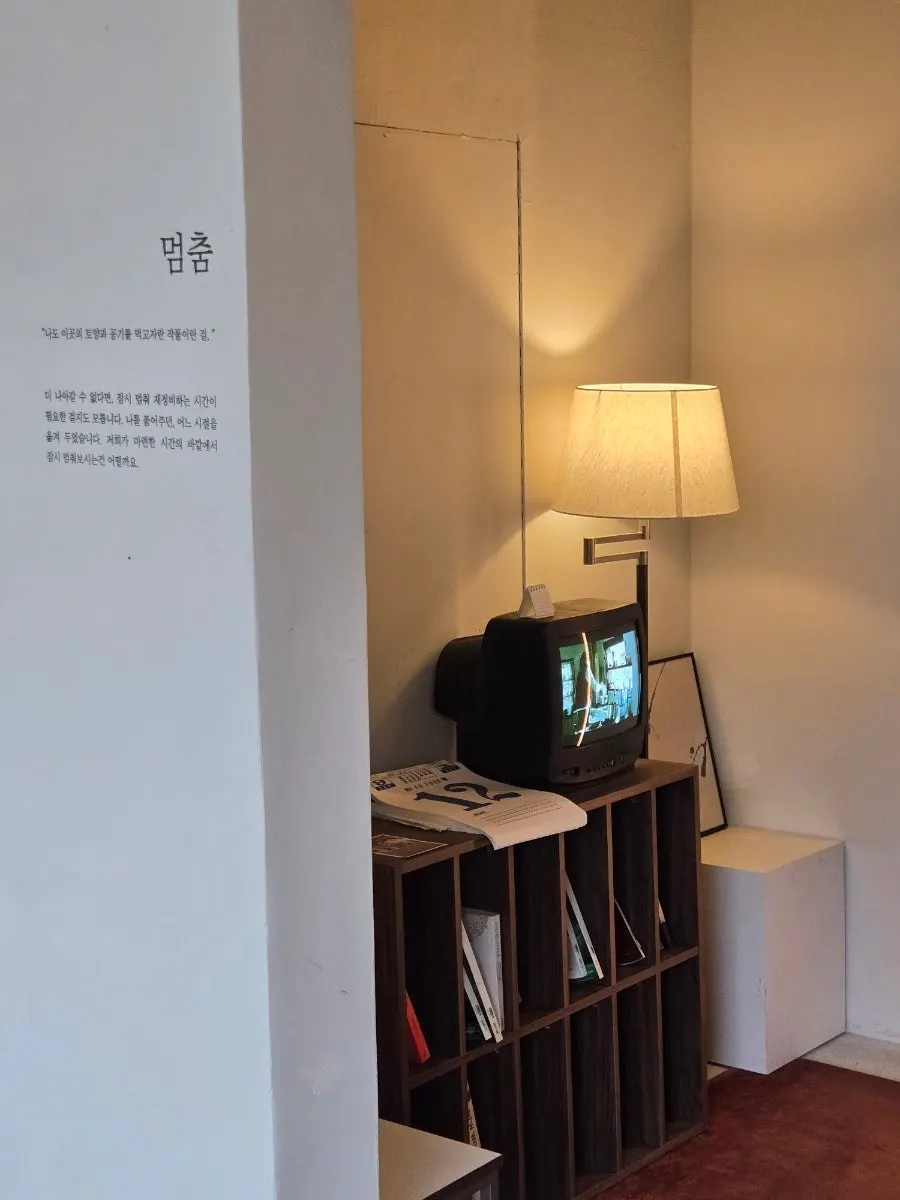 Interior of Naemyeonui Balgyeon decorated by concept