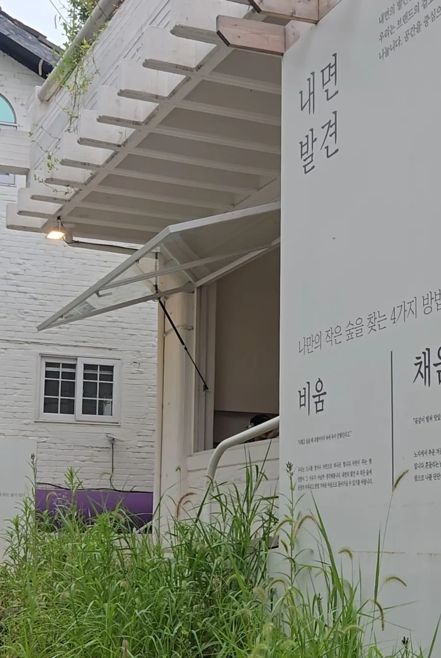 Entrance to Naemyeonui Balgyeon on a Seogyo-dong back street