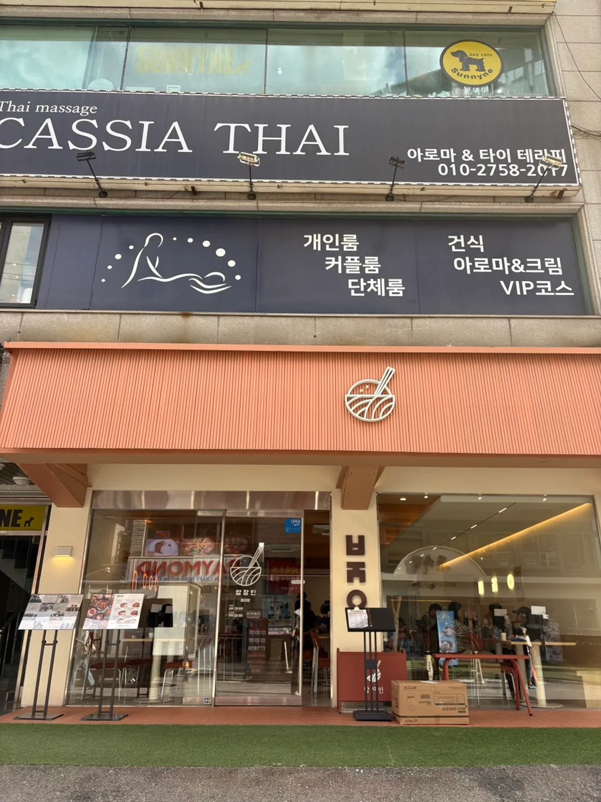 Exterior of Bap Jangin Hongdae Branch on Yangwha-ro 18an-gil near Hongik University Station