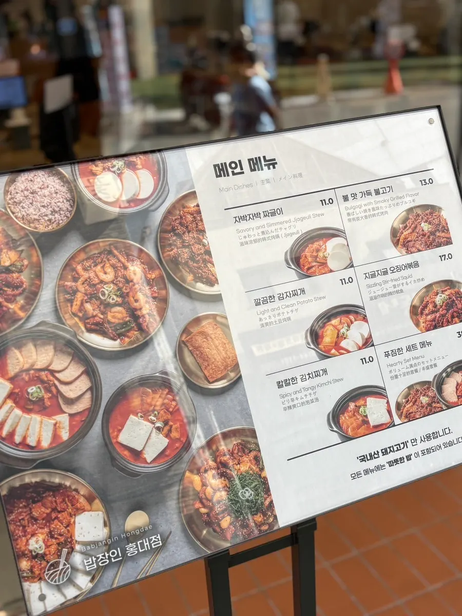 Area around the entrance of Bap Jangin Hongdae Branch