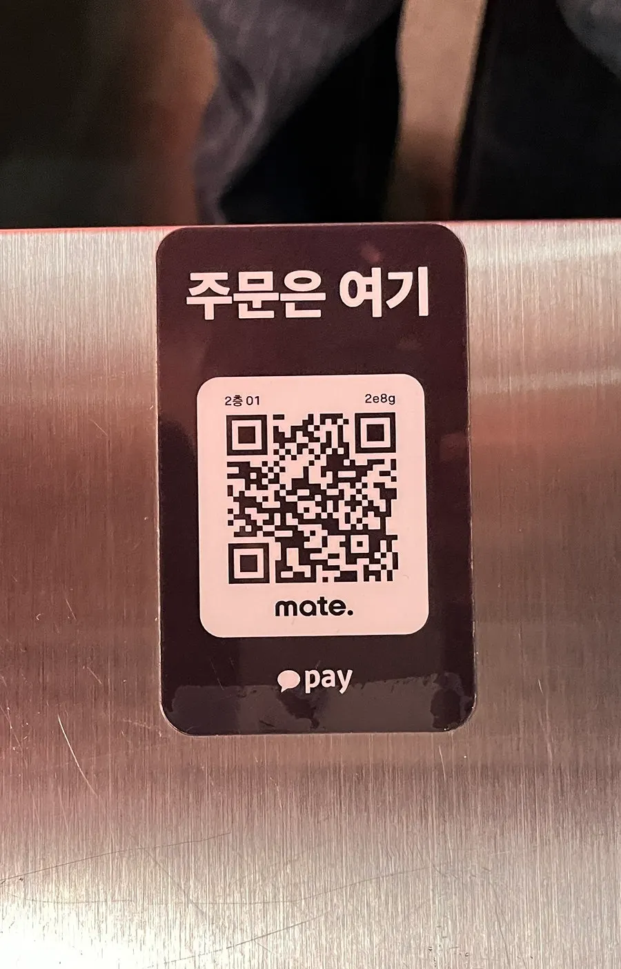 Order screen viewed via table QR code