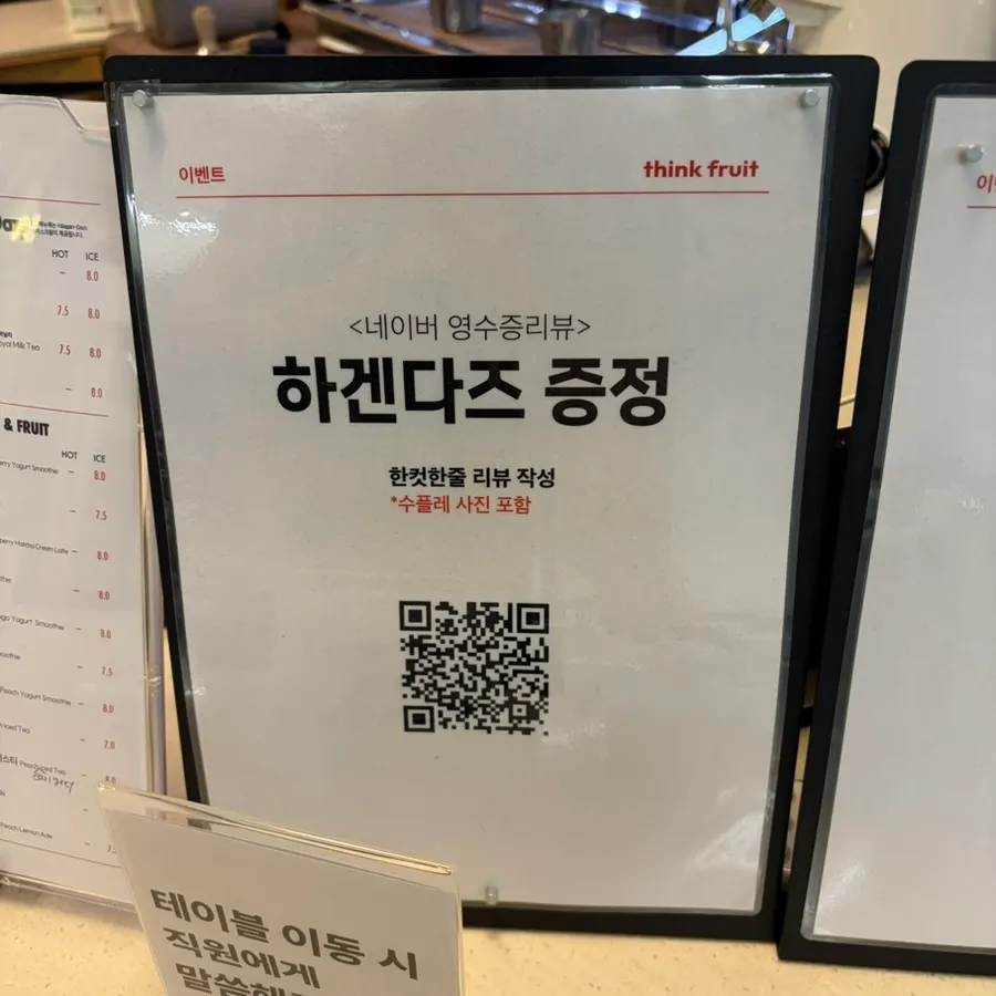 띵크프룻 수플레 팬케이크와 음료 메뉴판