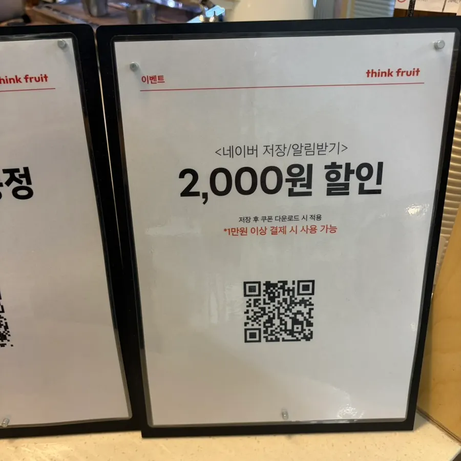 영수증 리뷰 하겐다즈 아이스크림 제공 안내