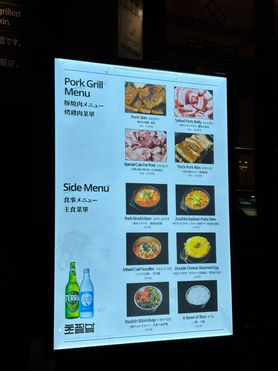 Kunjungan ke restoran daging Hongdae pada waktu lewat