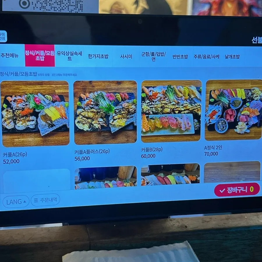Interior of Yu Iksang Sushi with counter and table seating