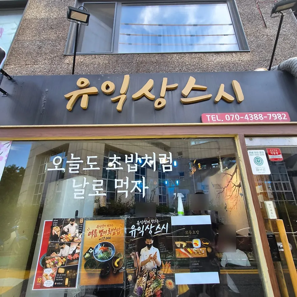 Sign on the door while waiting at Yu Iksang Sushi