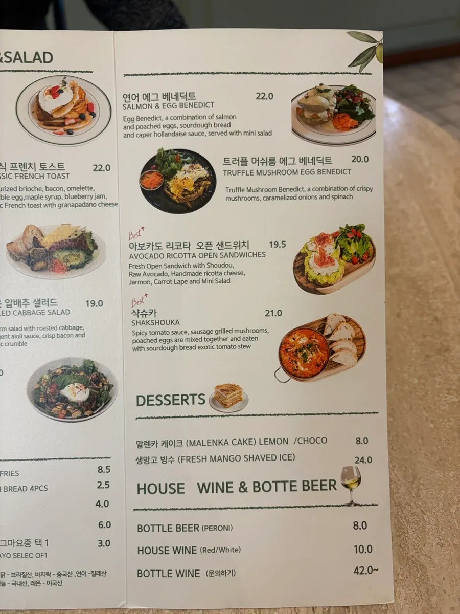 멜라 홍대점 메뉴판