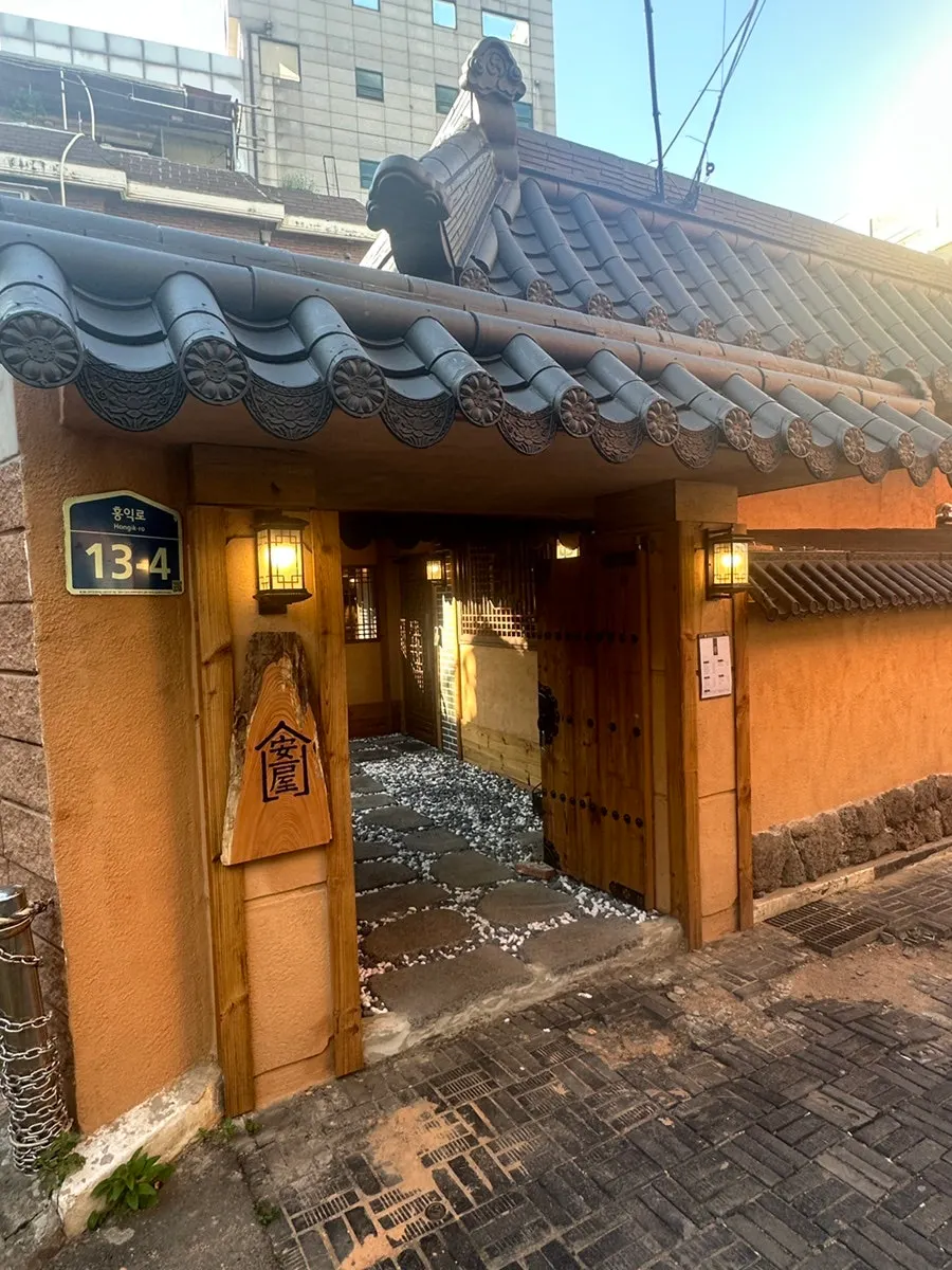홍대 한옥 식당 안옥 방문 장면