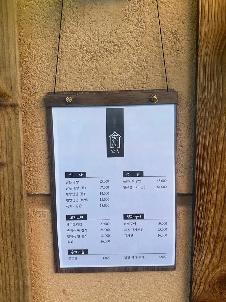 정갈하게 차려진 곰탕 곁들임 반찬