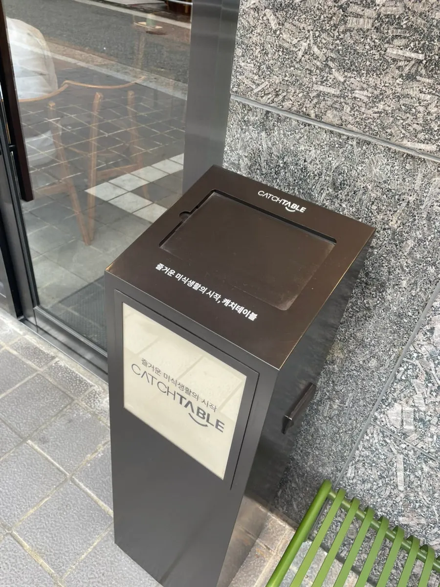 블루리본서베이 선정 표시가 있는 도온정 입구