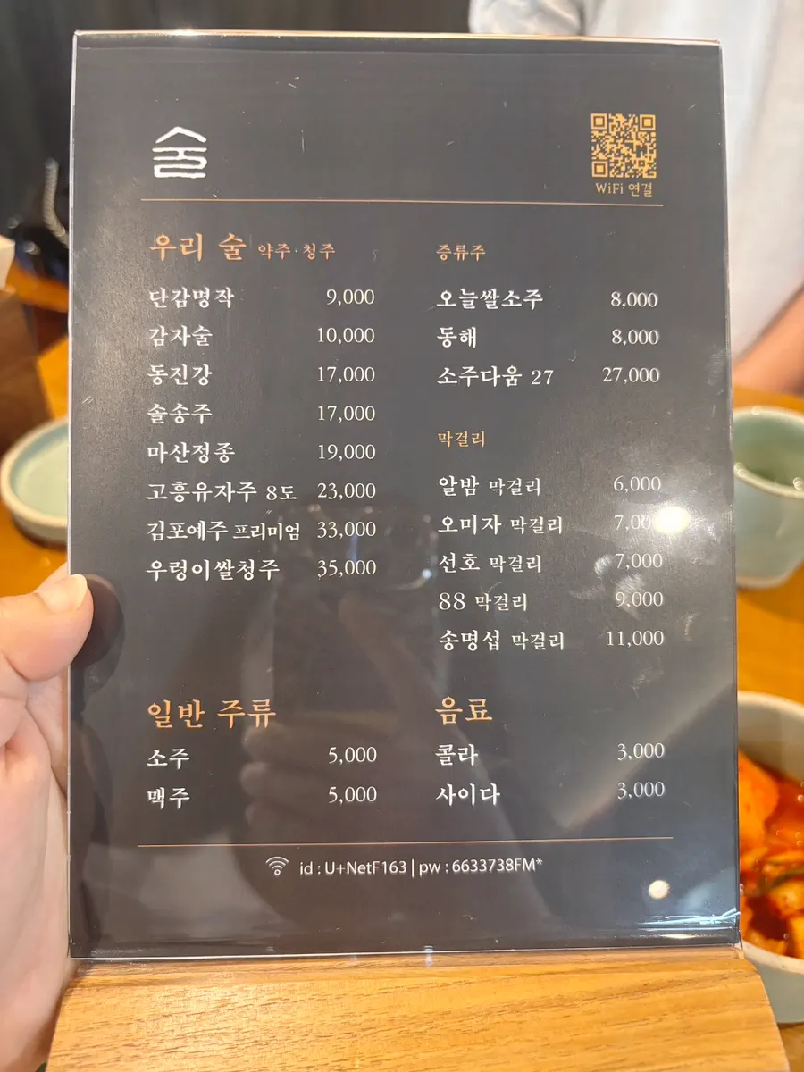 Doonjeong menu board listing cooked dishes and traditional liquors
