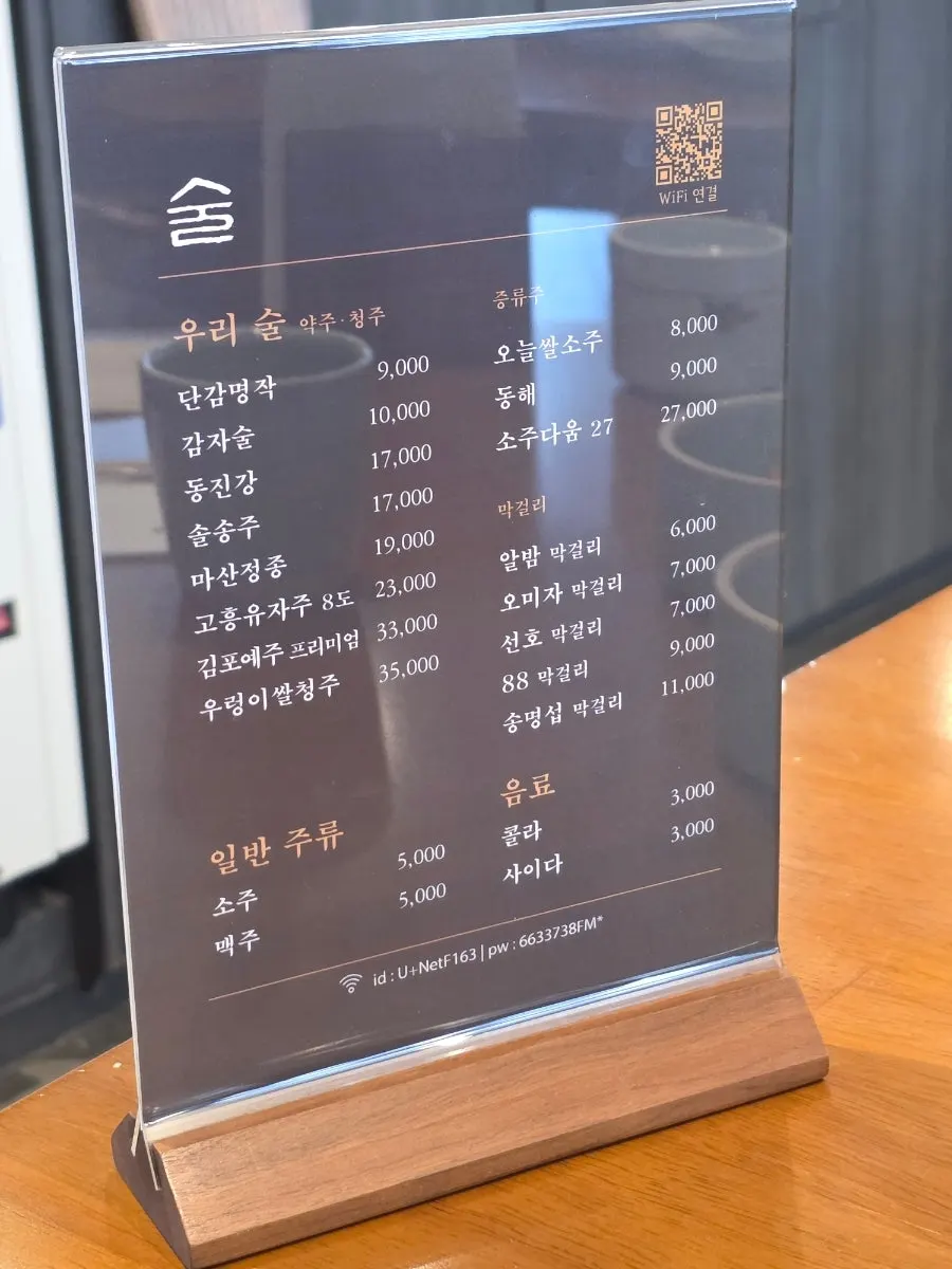 도온정 홍대직영점 곰탕과 육회비빔밥