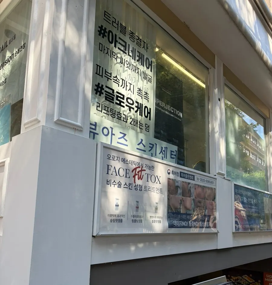 Byuazeu Nail storefront