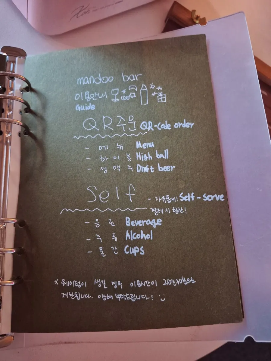 뿌링교자 메뉴 선택 화면