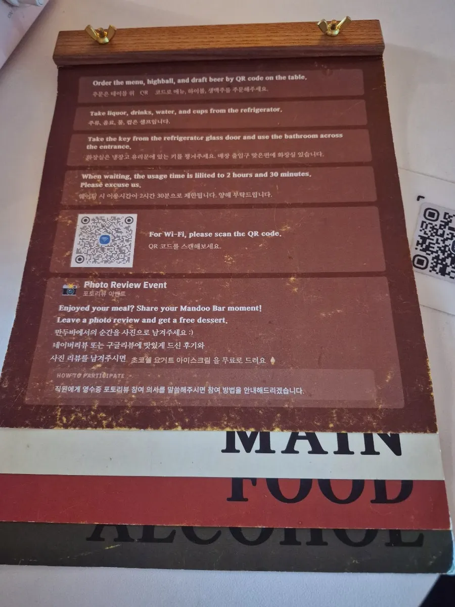 만두바 캐릭터가 그려진 이용 안내