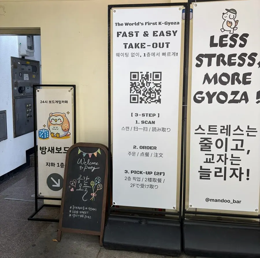 Sign introducing MANDOO BAR's fusion topping gyoza