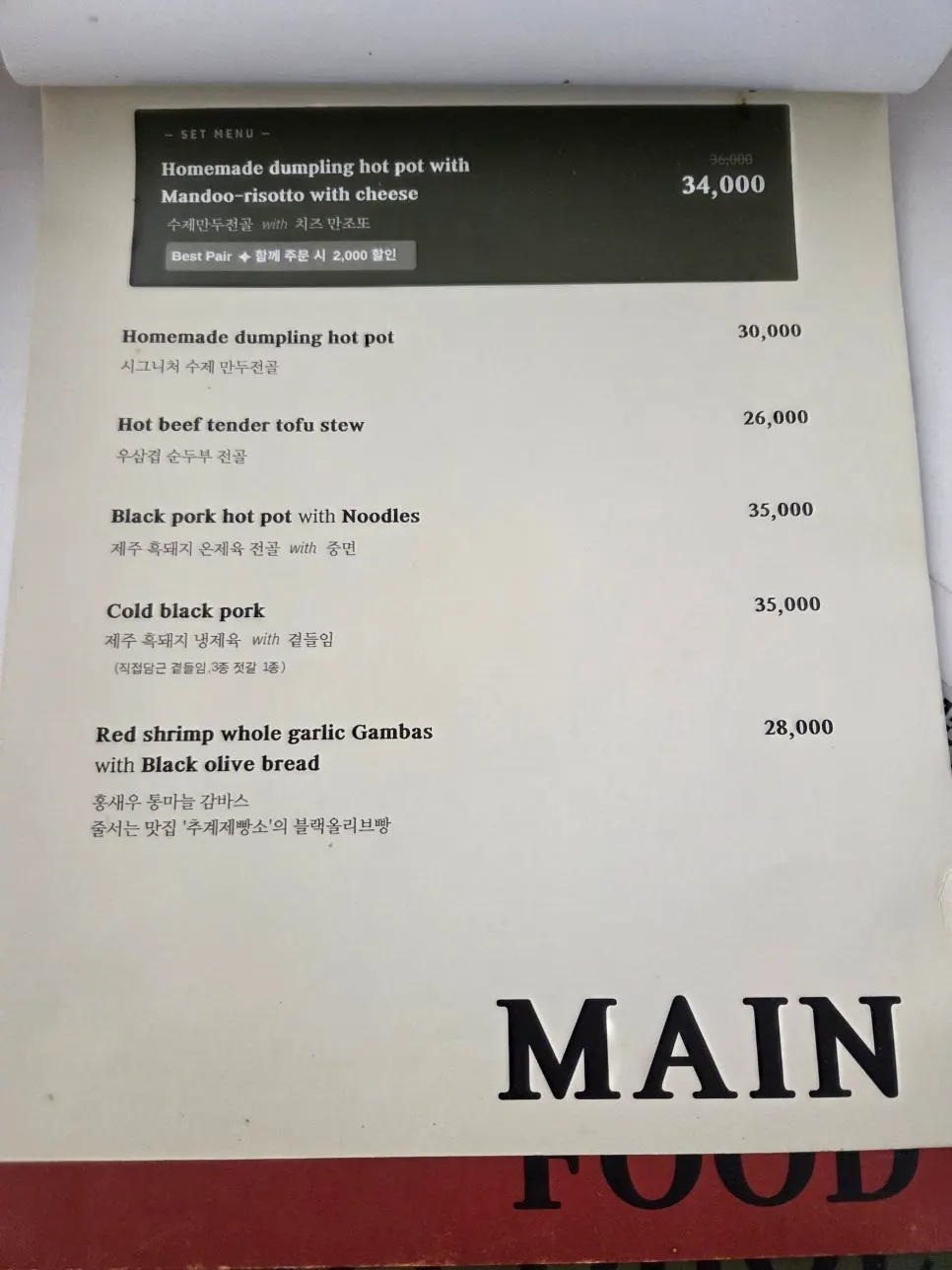 MANDOO BAR's gyoza menu board
