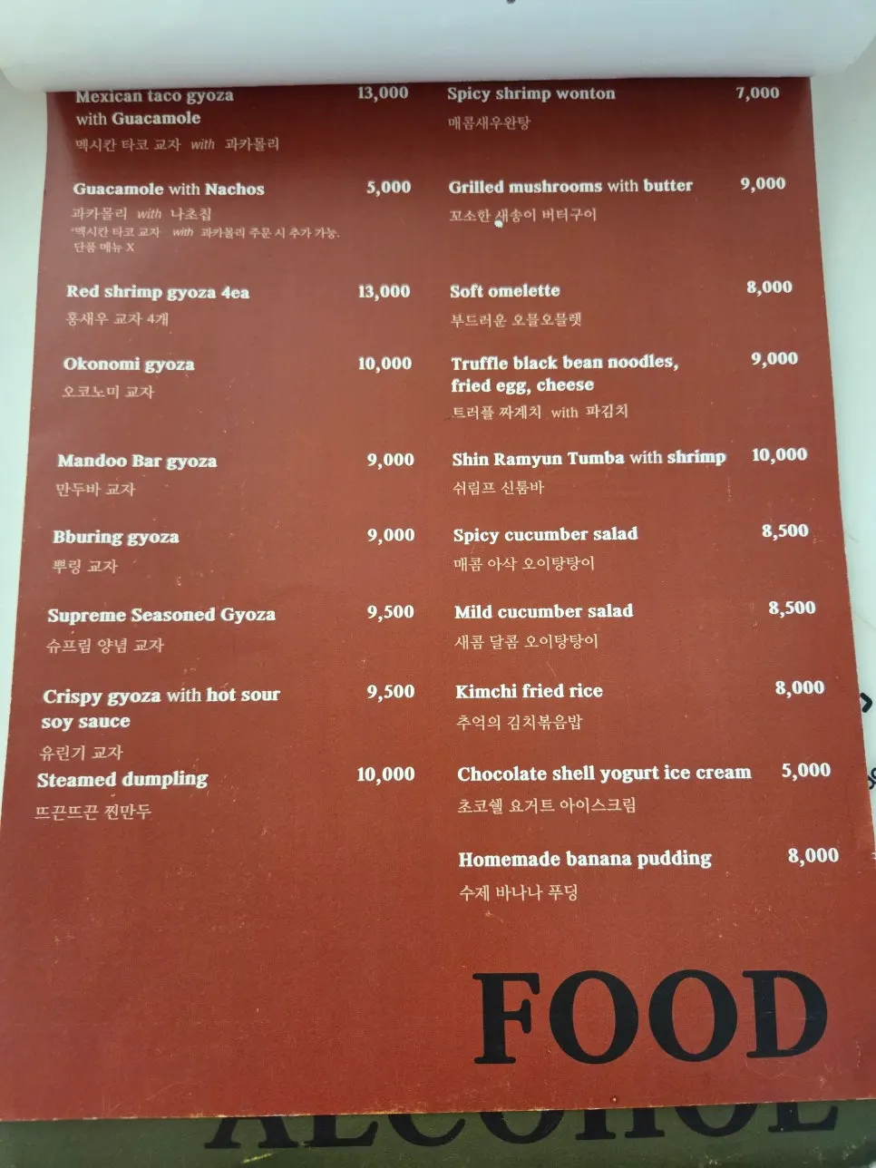 Menu board listing dumpling hot pot and side dishes