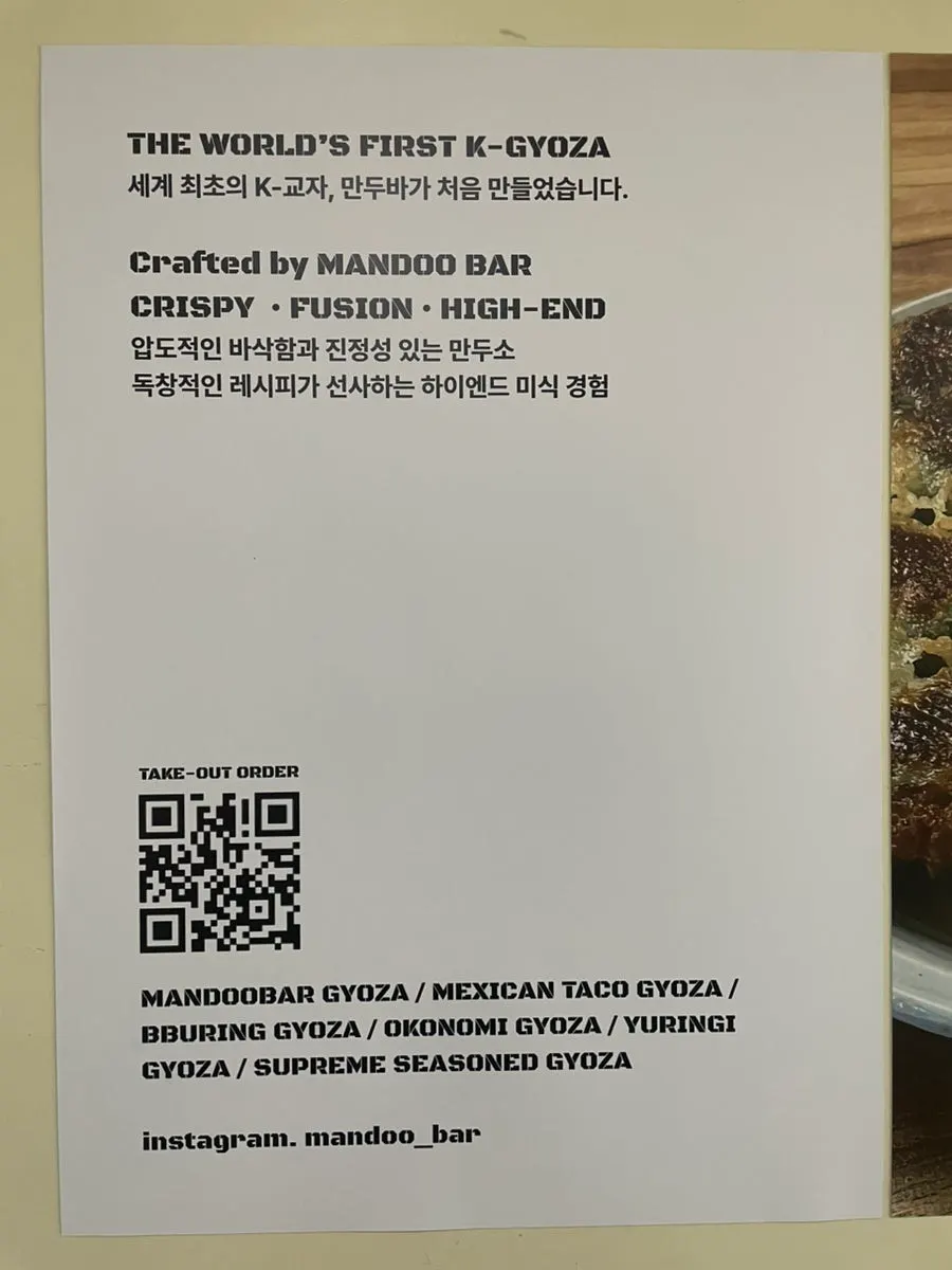 Gyoza menu photos posted on the building's wall