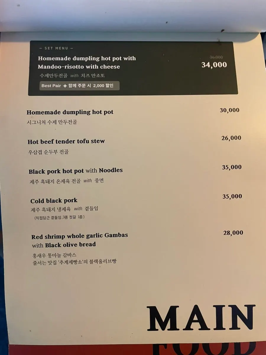 Menu board listing red shrimp gyoza and yurinki gyoza