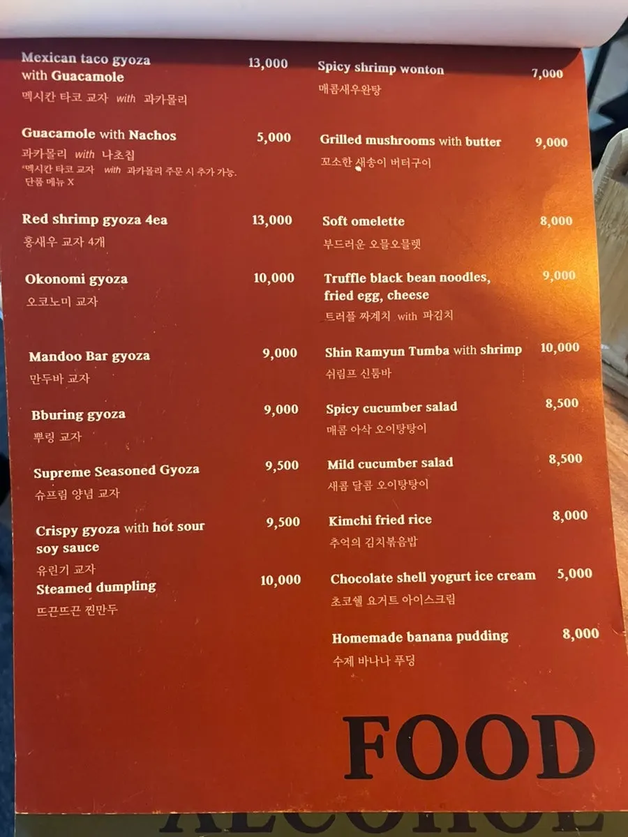 Menu page featuring okonomi gyoza and others