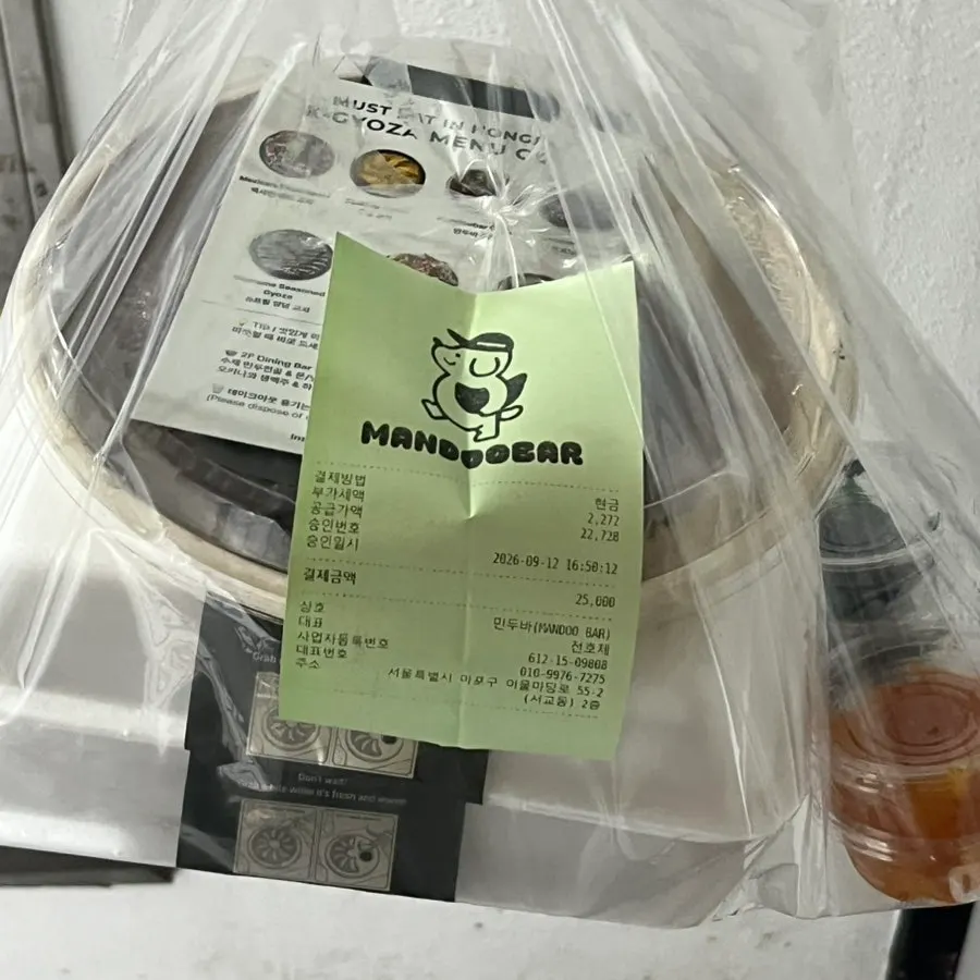 홍대 만두바 교자와 찐만두 포장 상차림