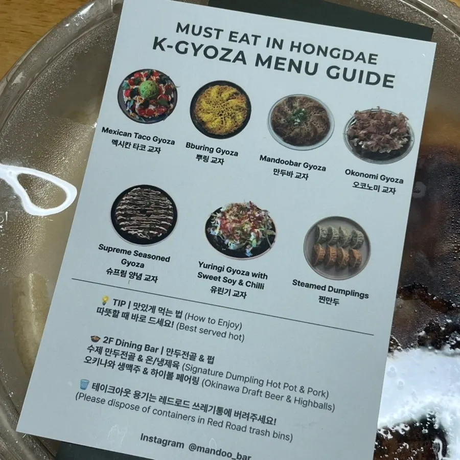 만두바 메뉴판과 교자 종류