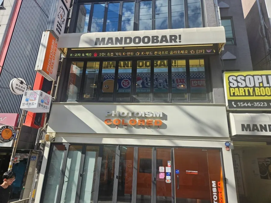 Exterior of MANDOO BAR on Hongdae's Red Road street