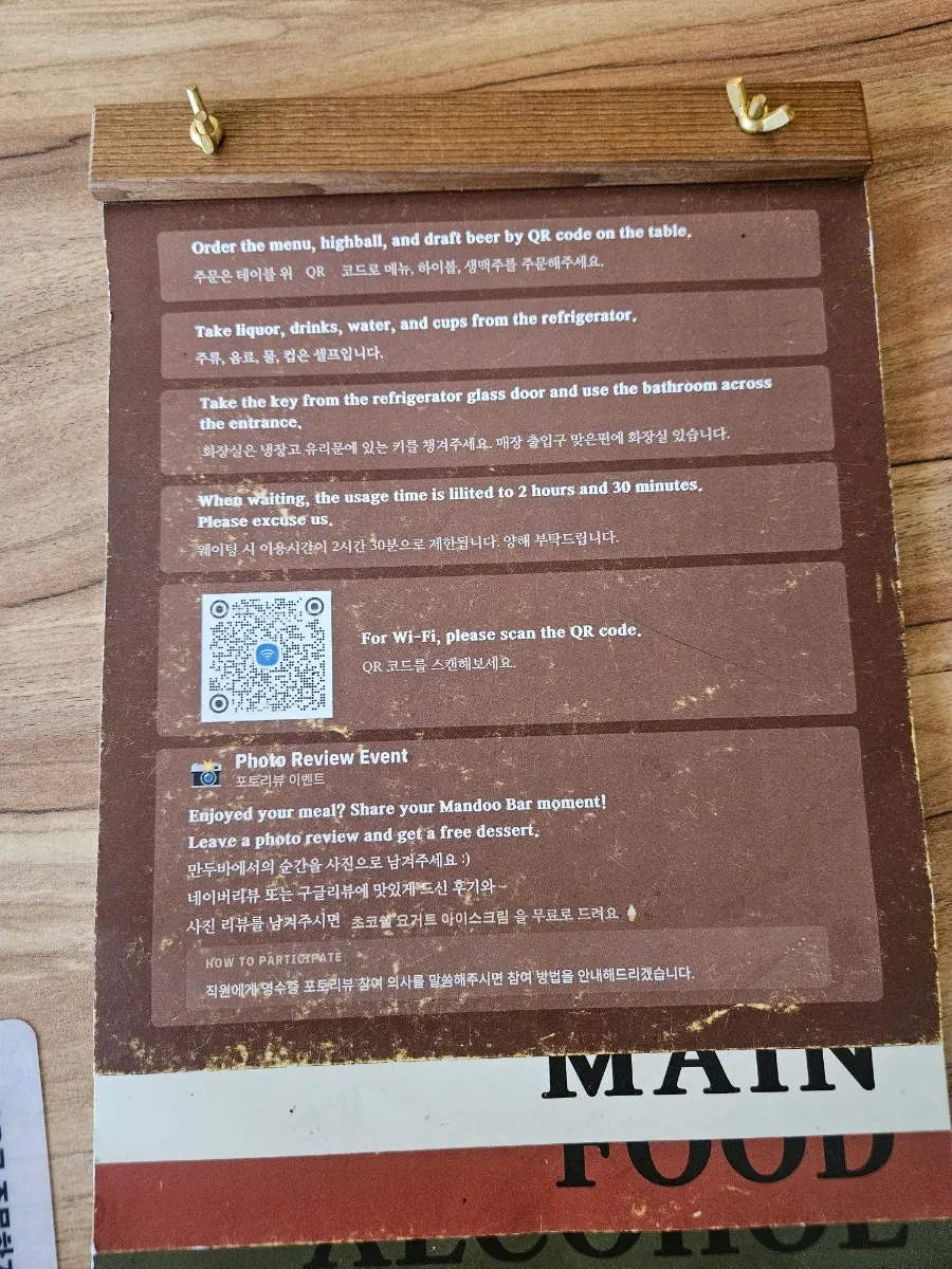 Signage and story text on the walls of MANDOO BAR