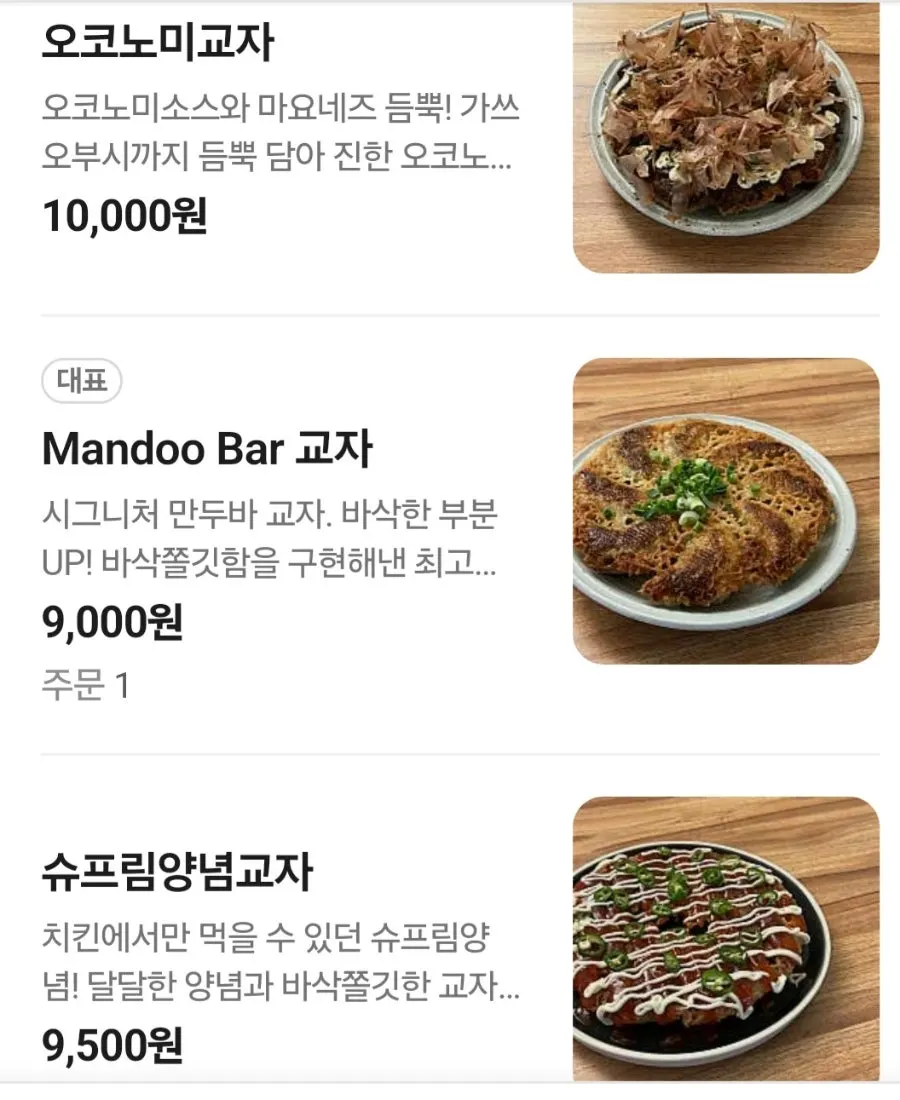 Menu board listing side dish and dessert prices at MANDOO BAR