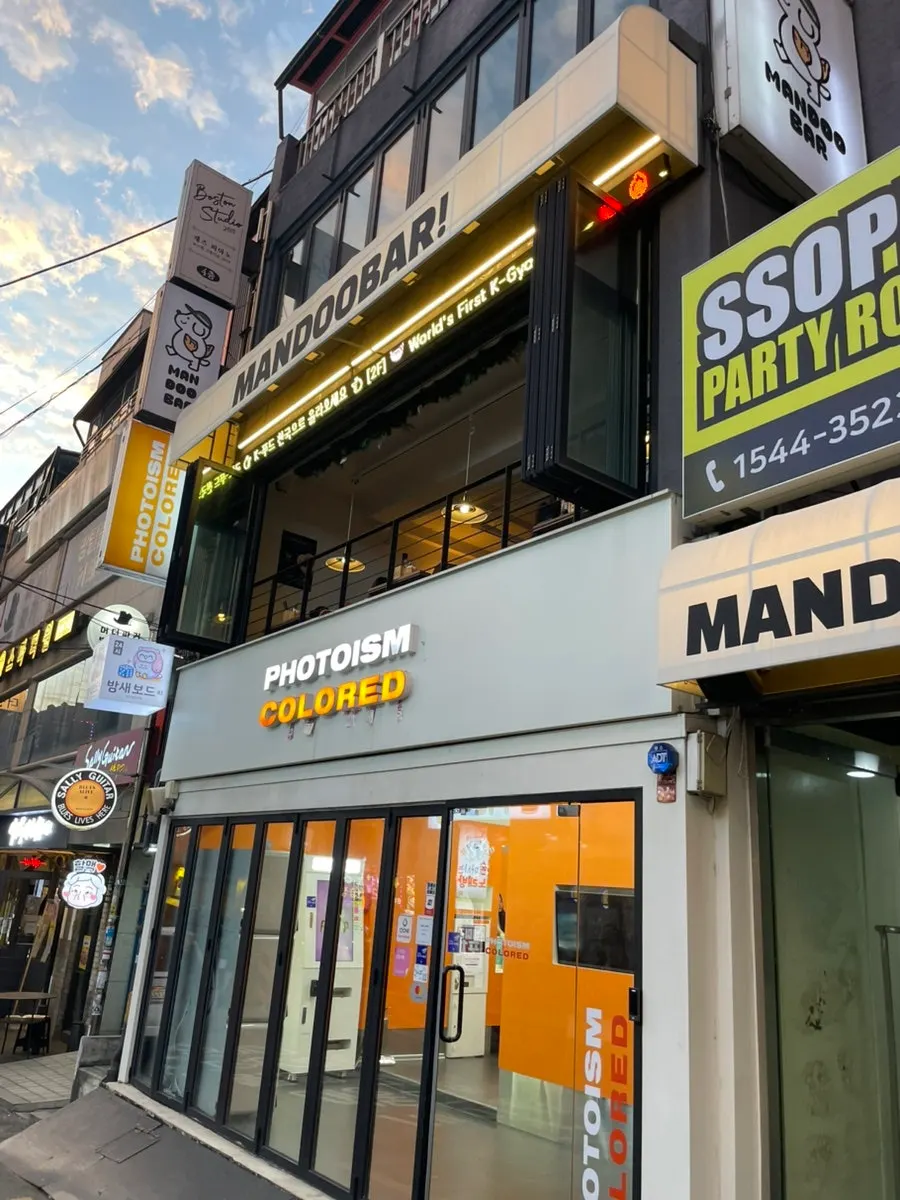 Exterior of the MANDOO BAR building on Eoulmadang-ro, Hongdae