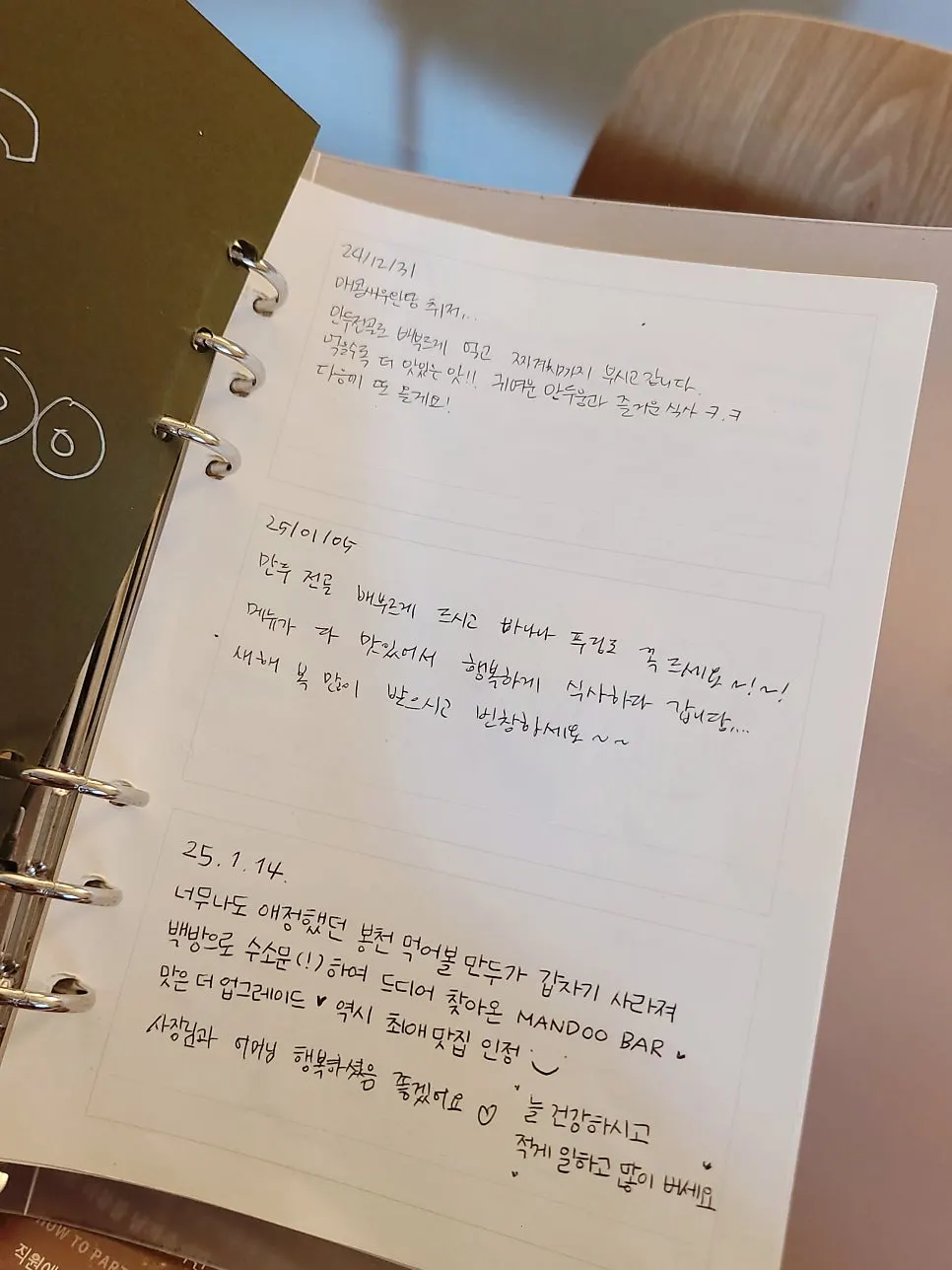 만두바 교자 메뉴 구성