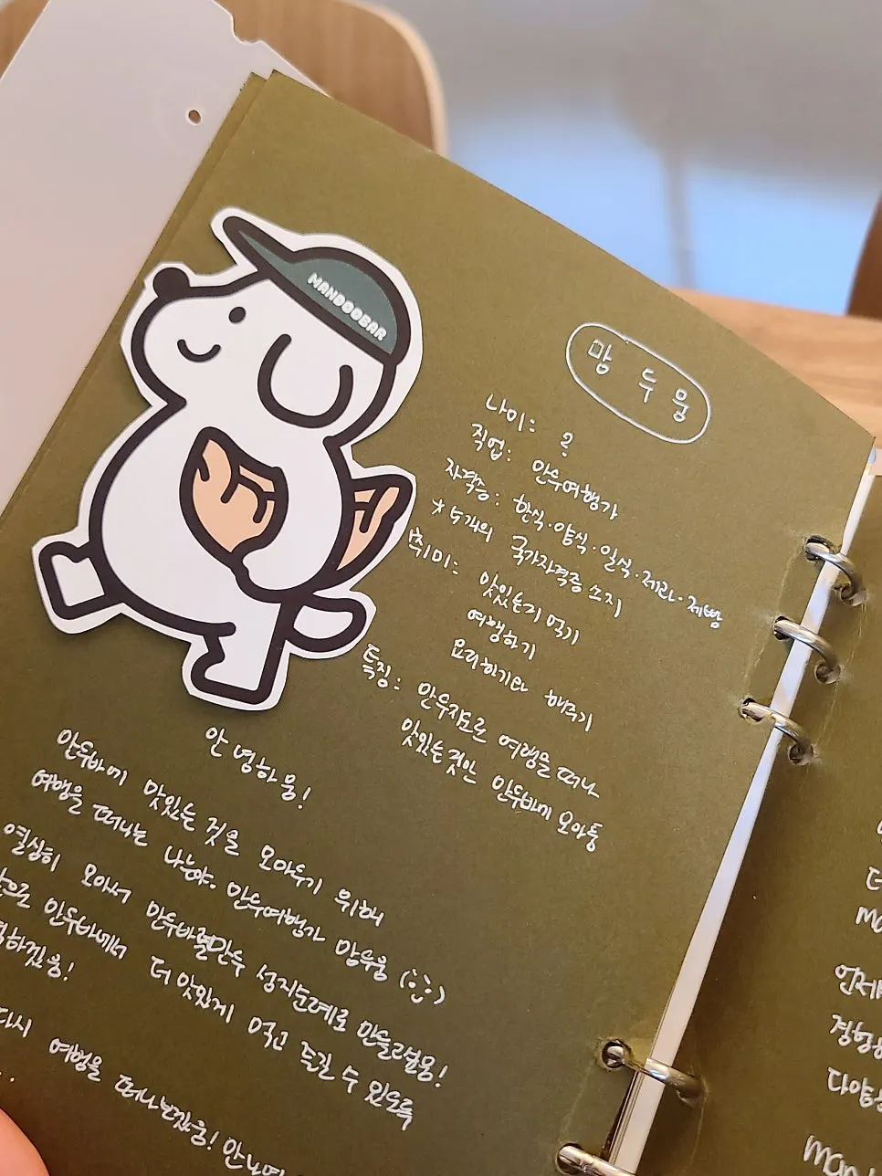 만두바 주문 카운터
