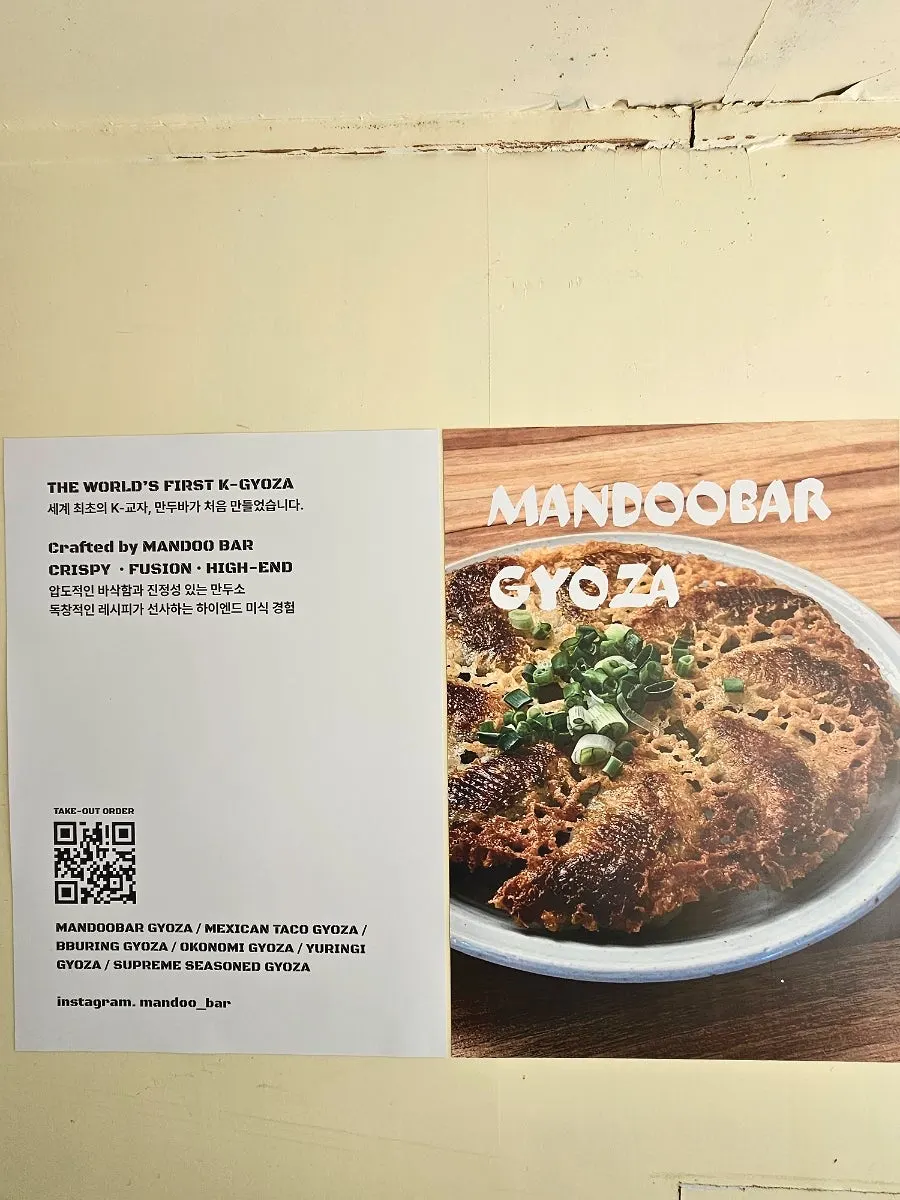 1st-floor QR ordering area at MANDOO BAR
