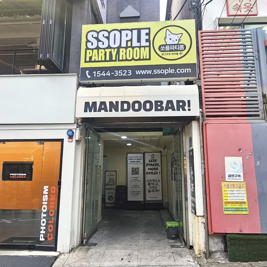 Directions to MANDOO BAR in Hongdae