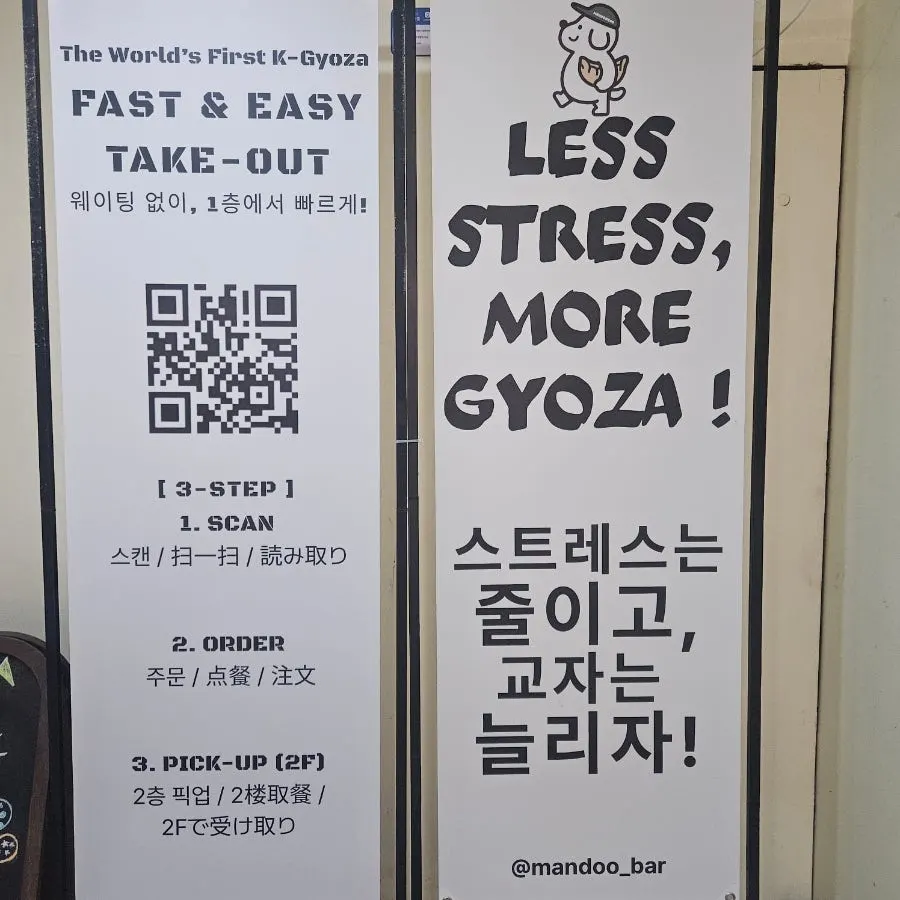 First-floor QR code instructions for takeaway orders