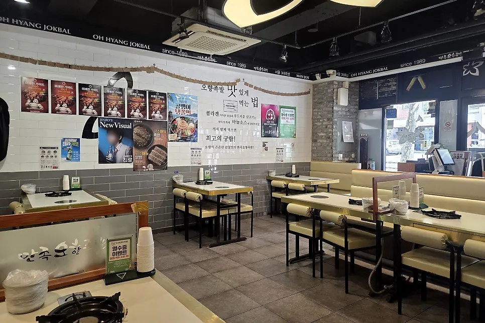 만족오향족발 홍대역점 좌석 전경