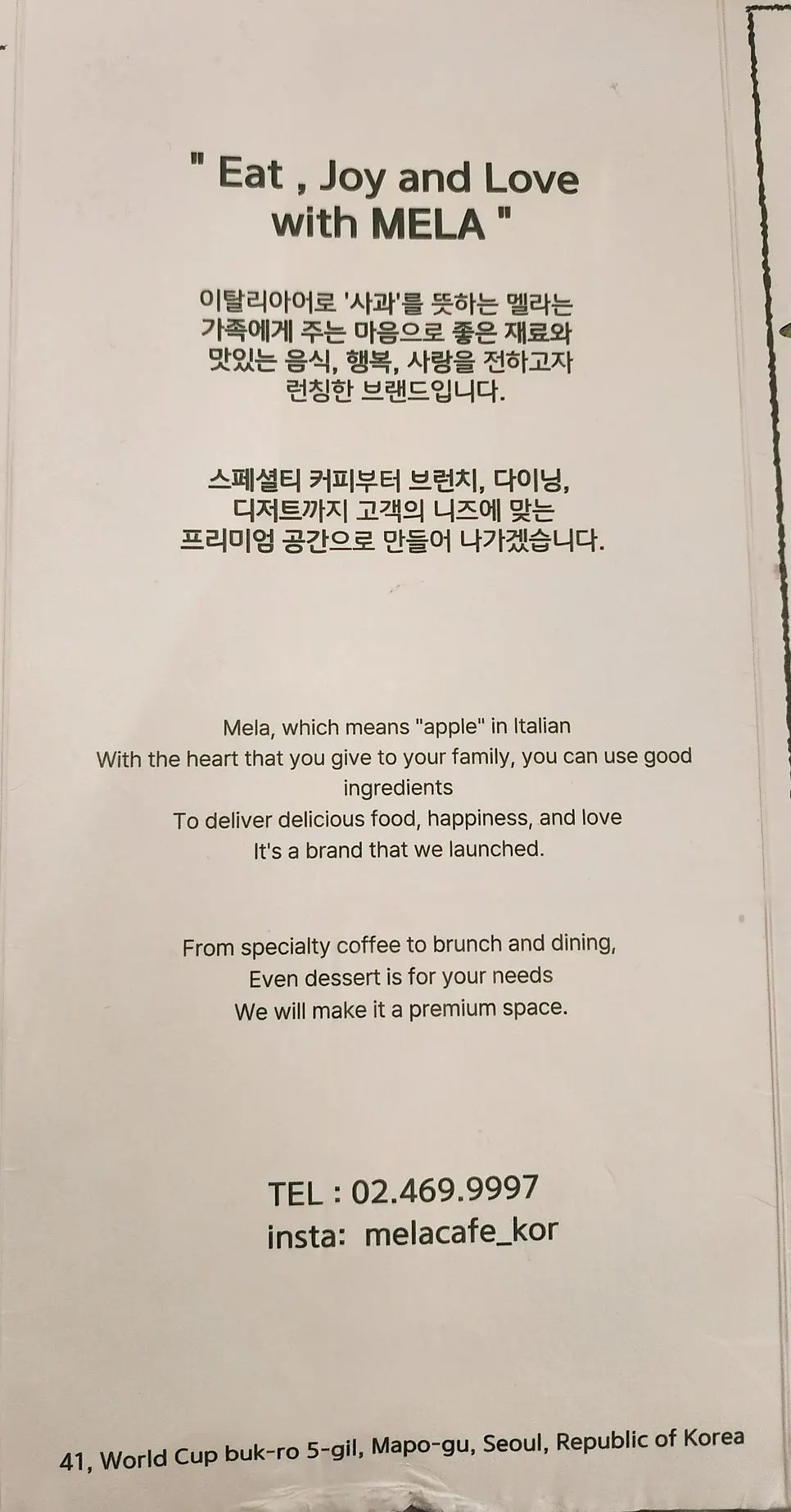 MELA弘大店のブランチメニュー表