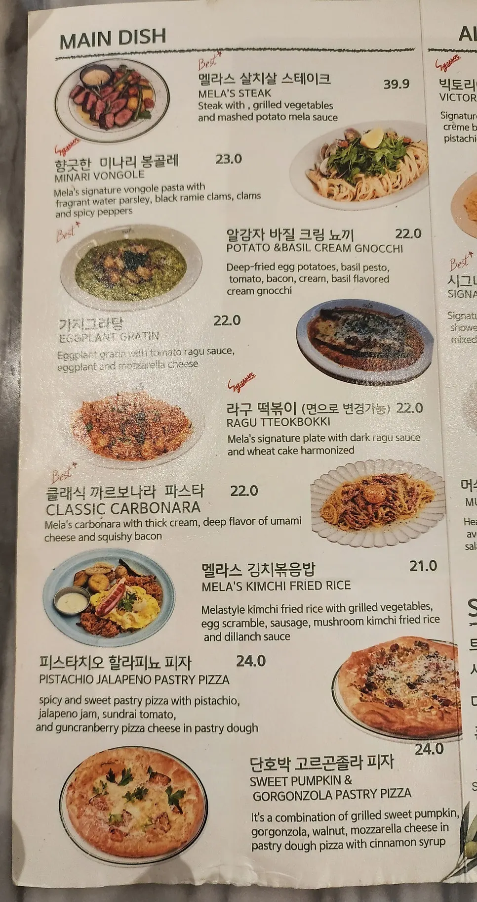 MELA弘大店のメインメニュー表
