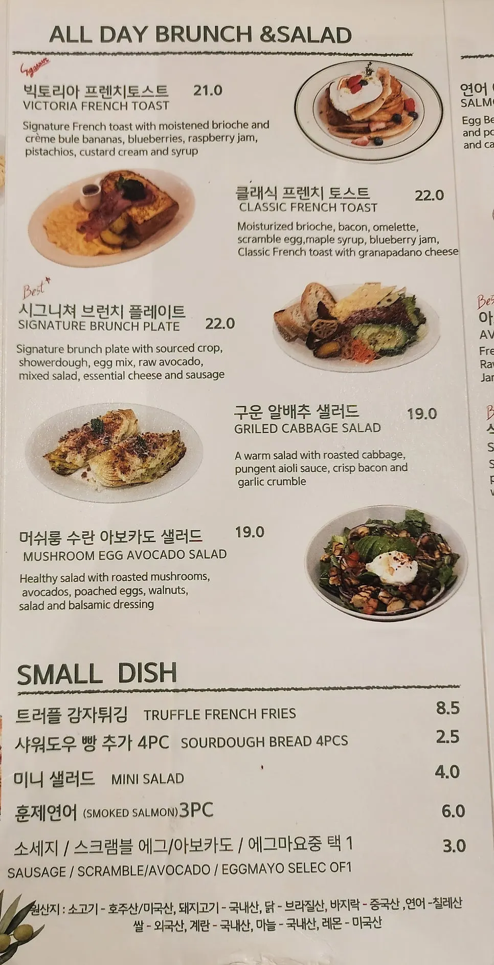 MELA弘大店のドリンクメニュー表