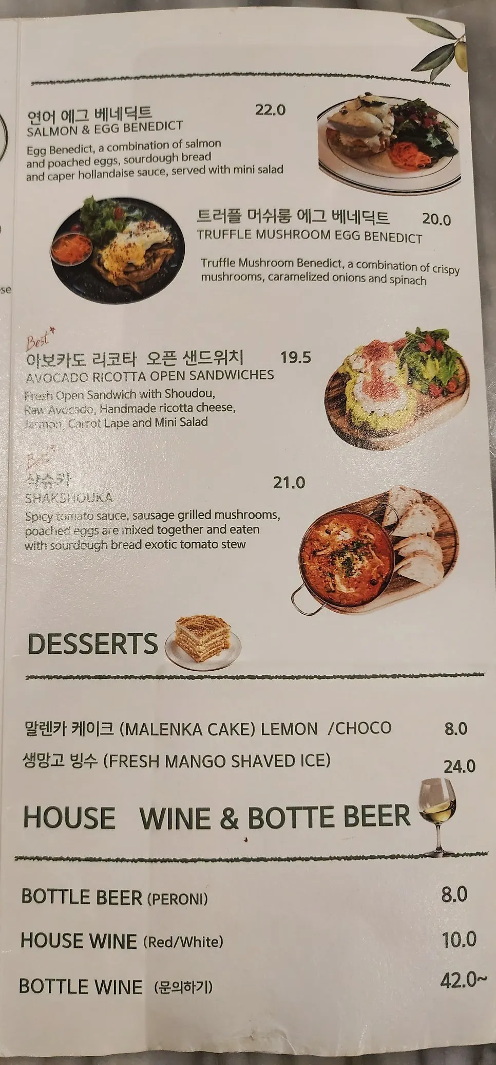 MELA弘大店のコーヒーメニュー表