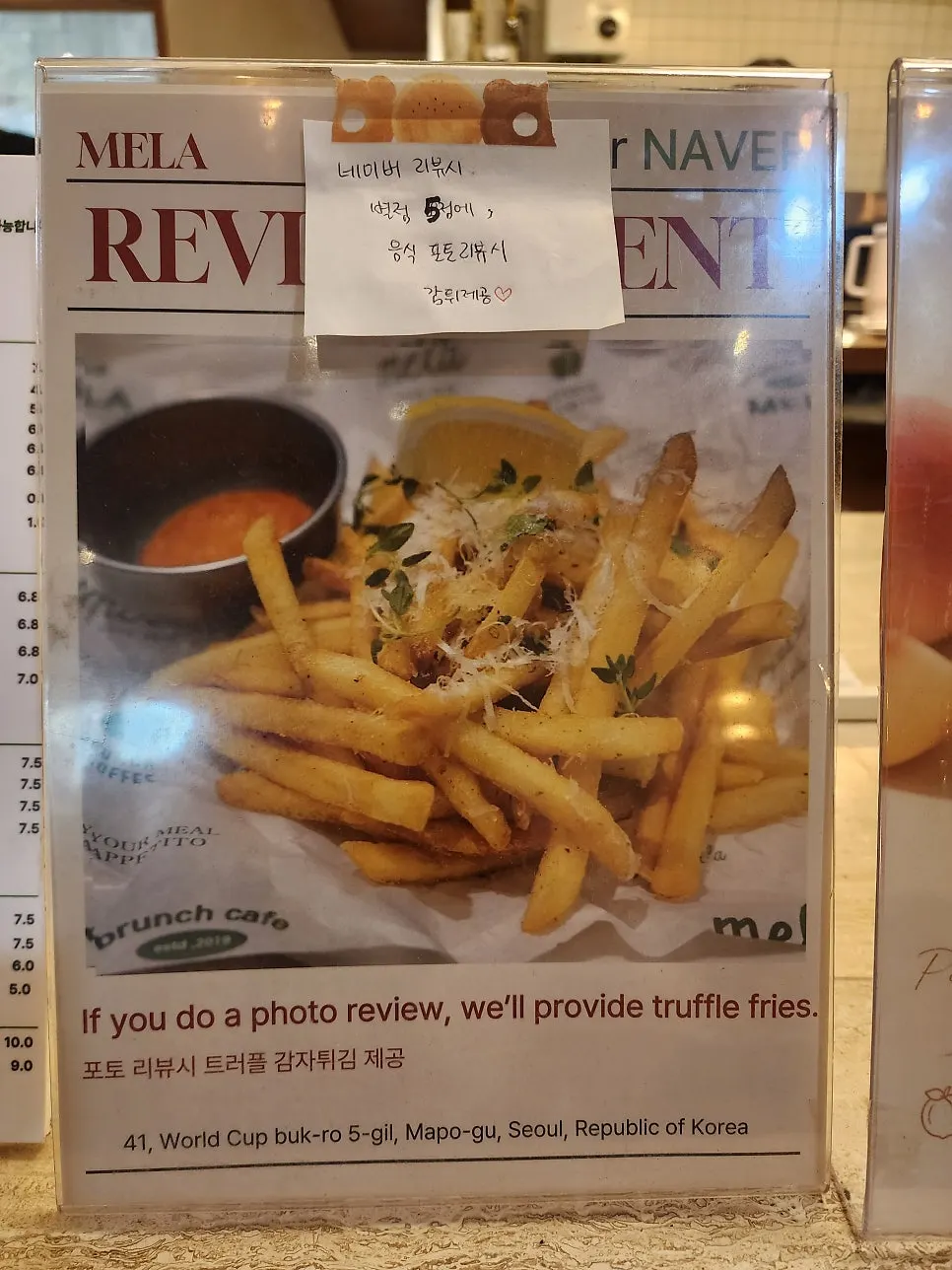 Naverレビューのトリュフフライドポテト特典案内