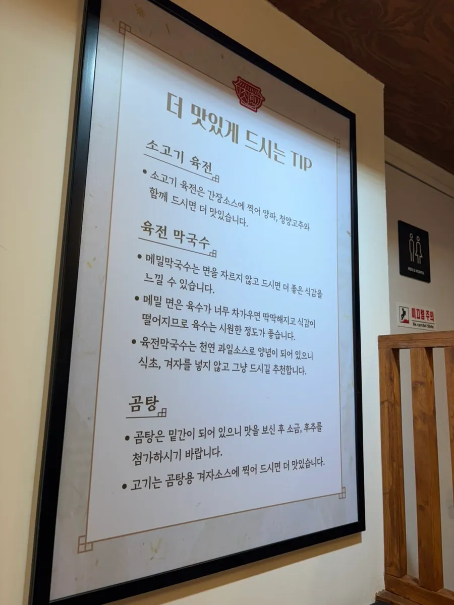 육전국밥 서교점 메뉴판