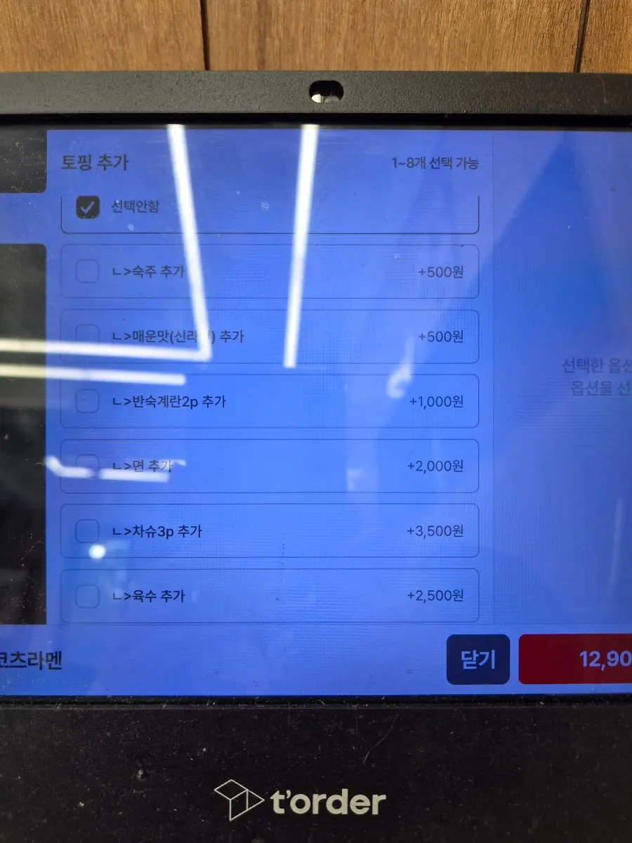 프리미엄 돈코츠라멘 풀토핑 모습