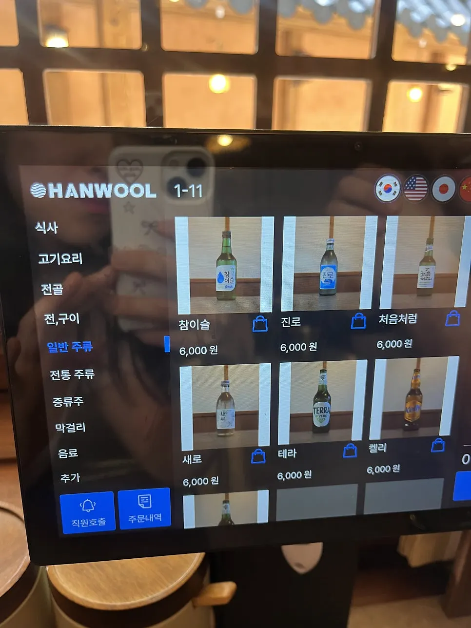 안옥의 고기 요리 메뉴