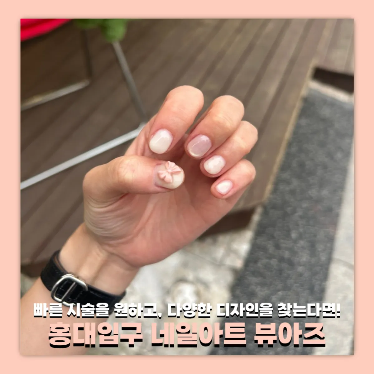 화이트 베이스에 핑크 리본 포인트 젤네일
