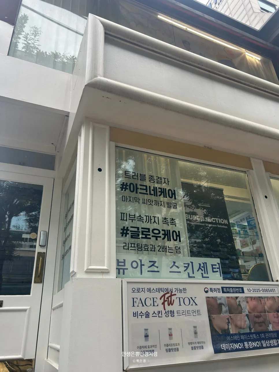 뷰아즈 홍대 1층 입구 안내