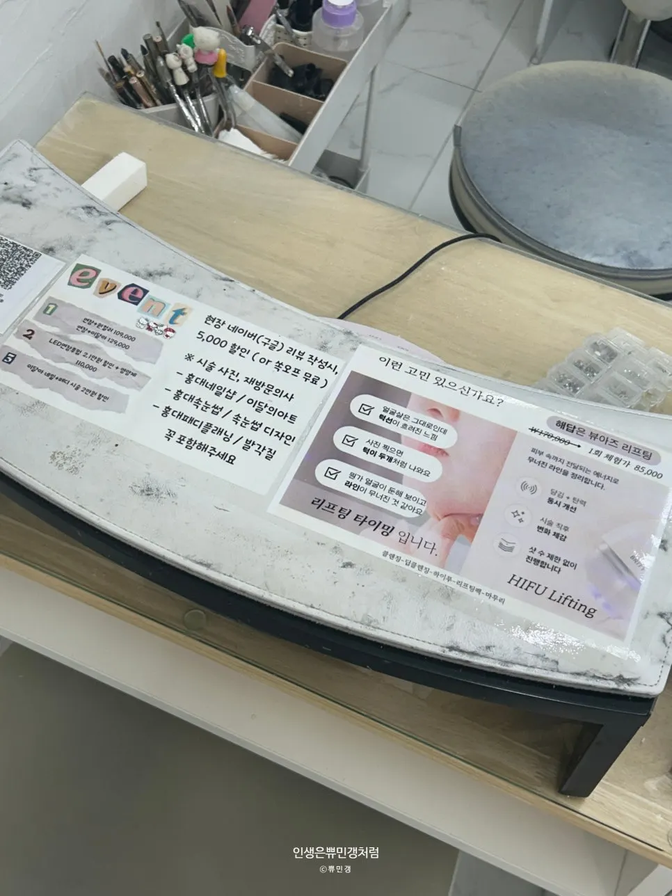 뷰아즈 홍대 이벤트 안내 게시물